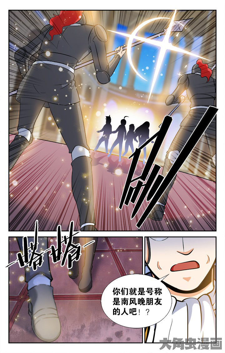 《少年噬灵师》第146章 第3页