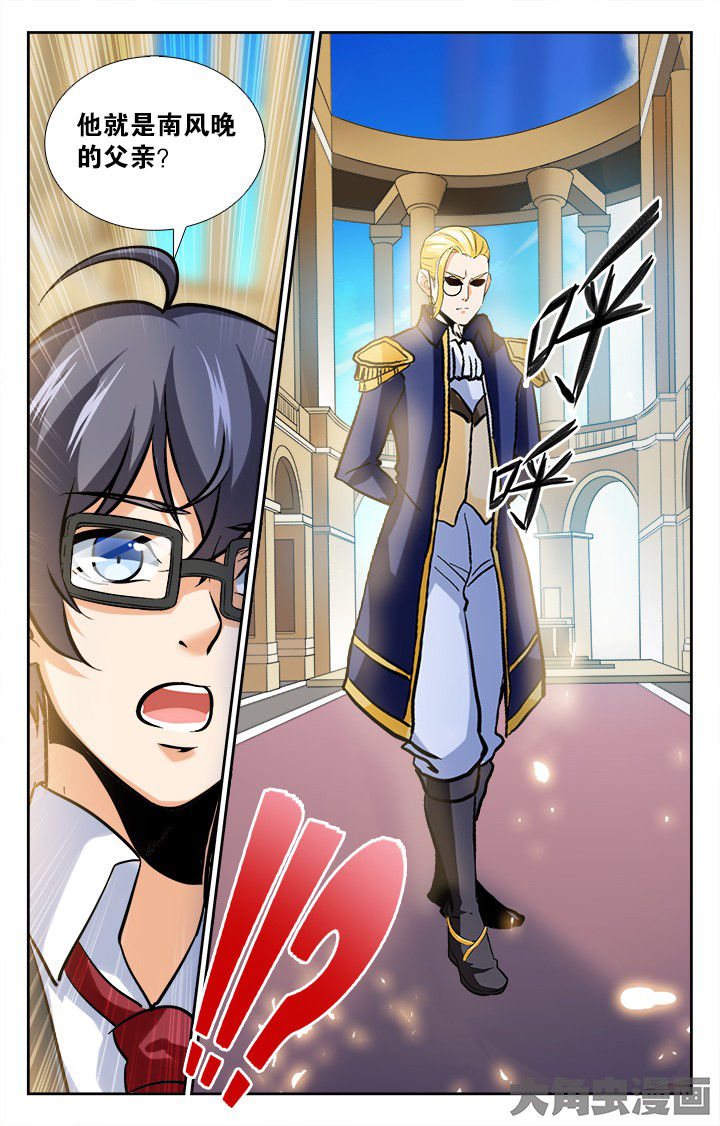 《少年噬灵师》第146章 第4页