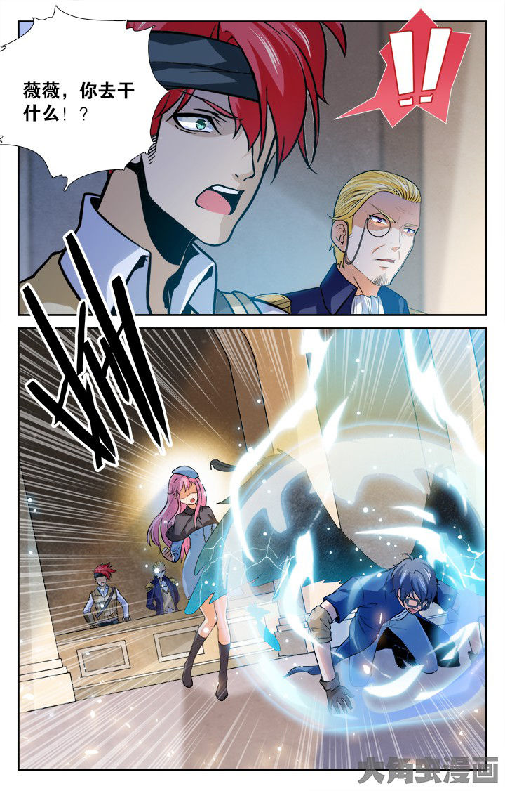 《少年噬灵师》第147章 第10页