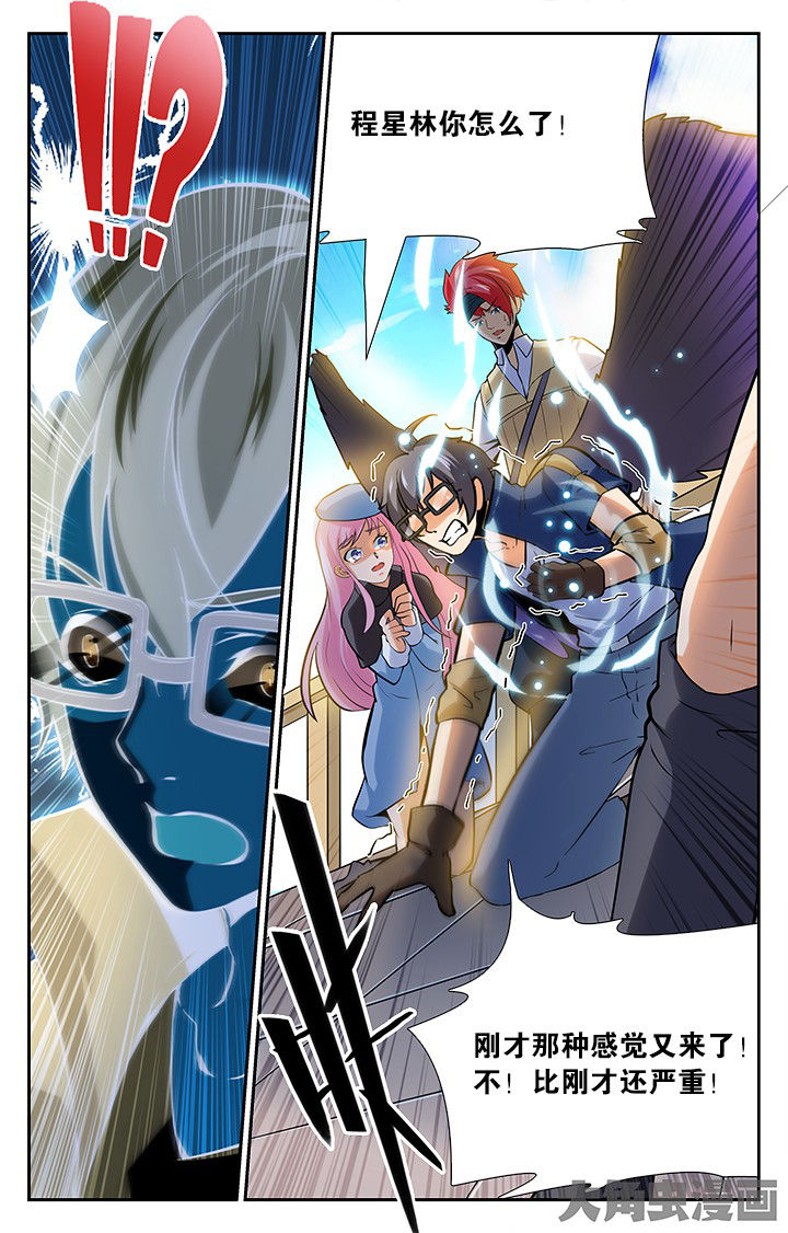 《少年噬灵师》第147章 第2页