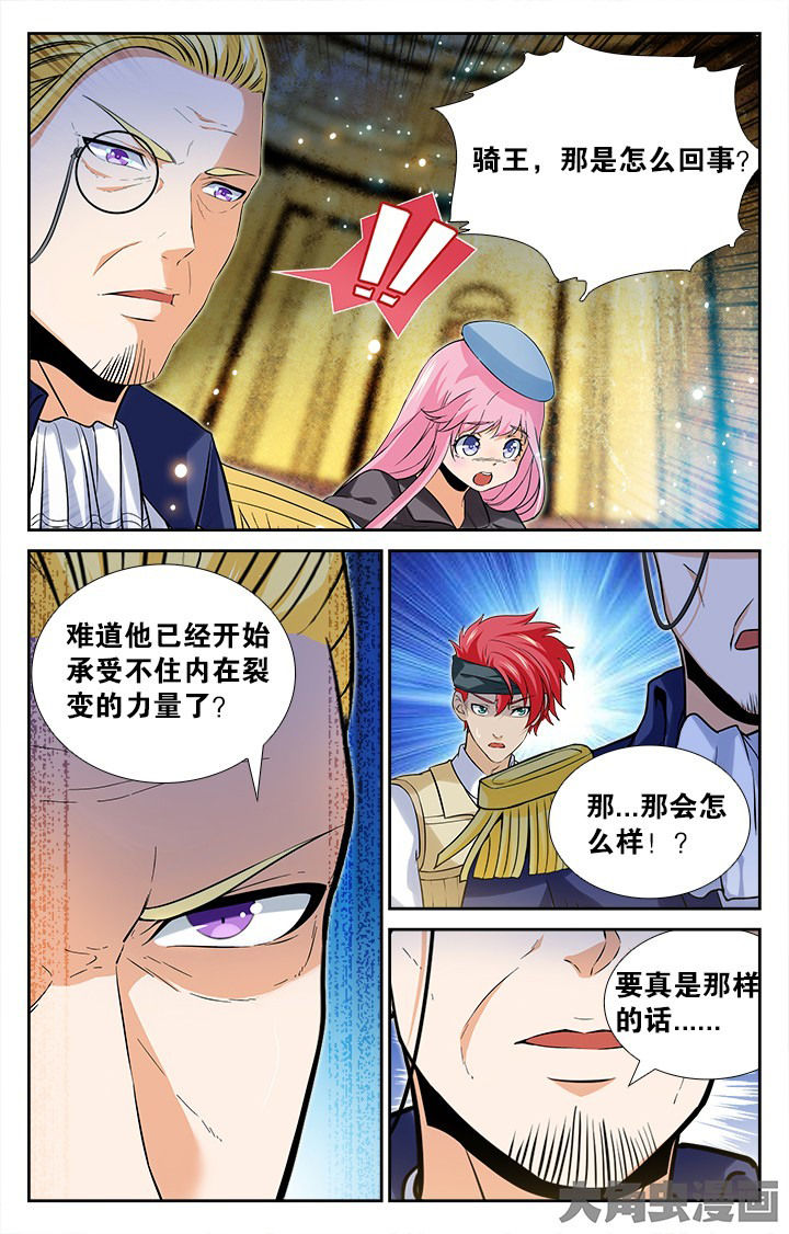 《少年噬灵师》第147章 第7页