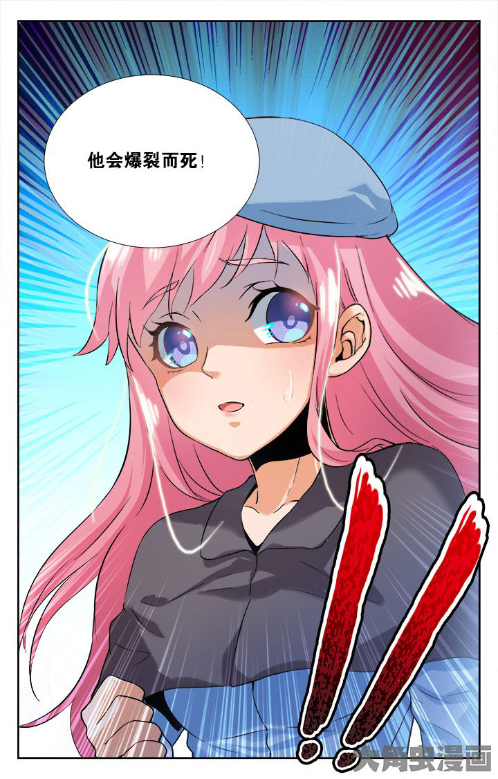 《少年噬灵师》第147章 第8页