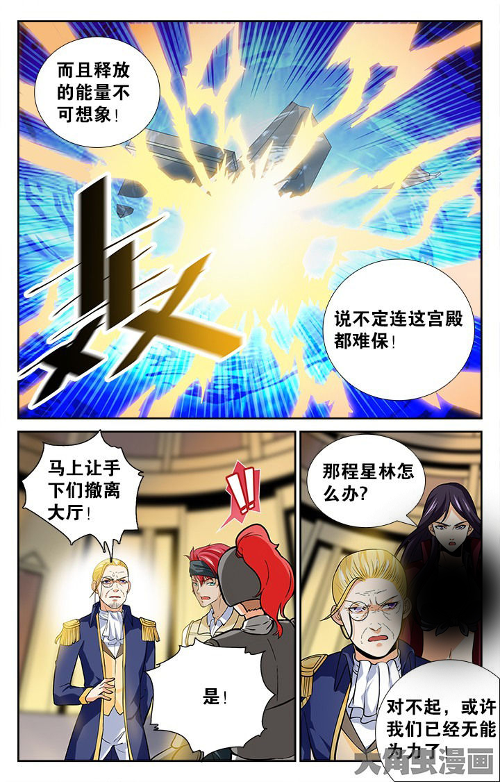 《少年噬灵师》第147章 第9页