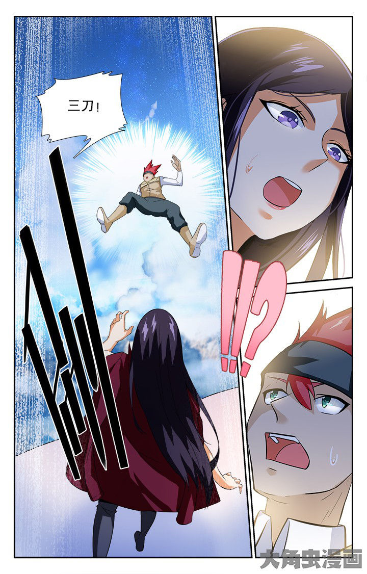 《少年噬灵师》第141章 第2页