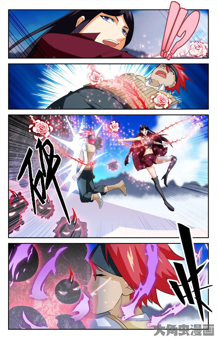 《少年噬灵师》第141章 第4页