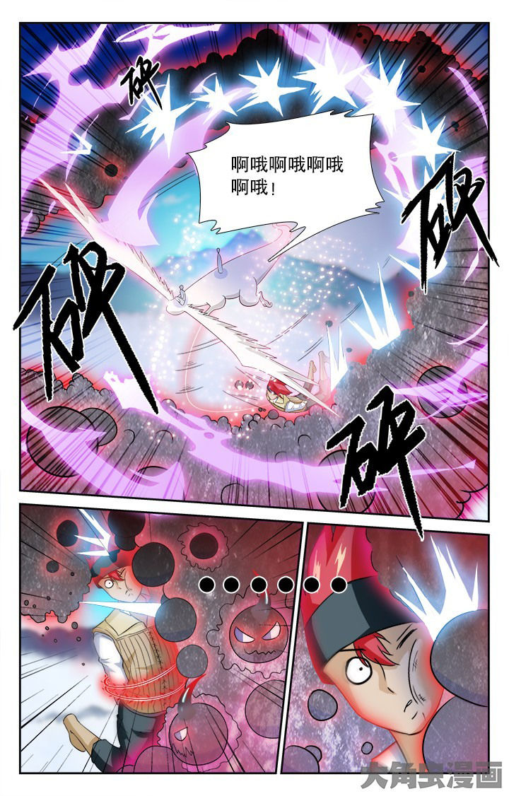《少年噬灵师》第141章 第5页
