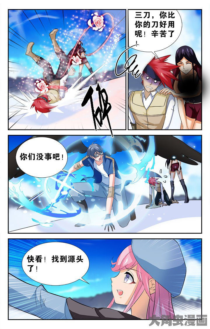 《少年噬灵师》第141章 第6页
