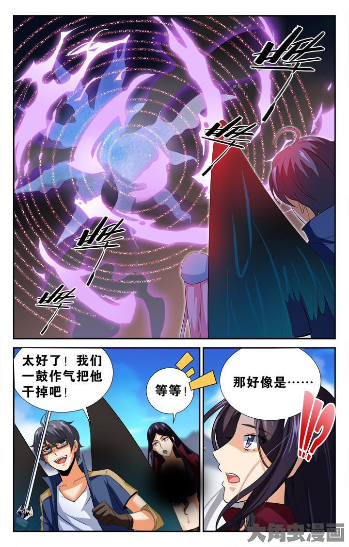 《少年噬灵师》第141章 第7页