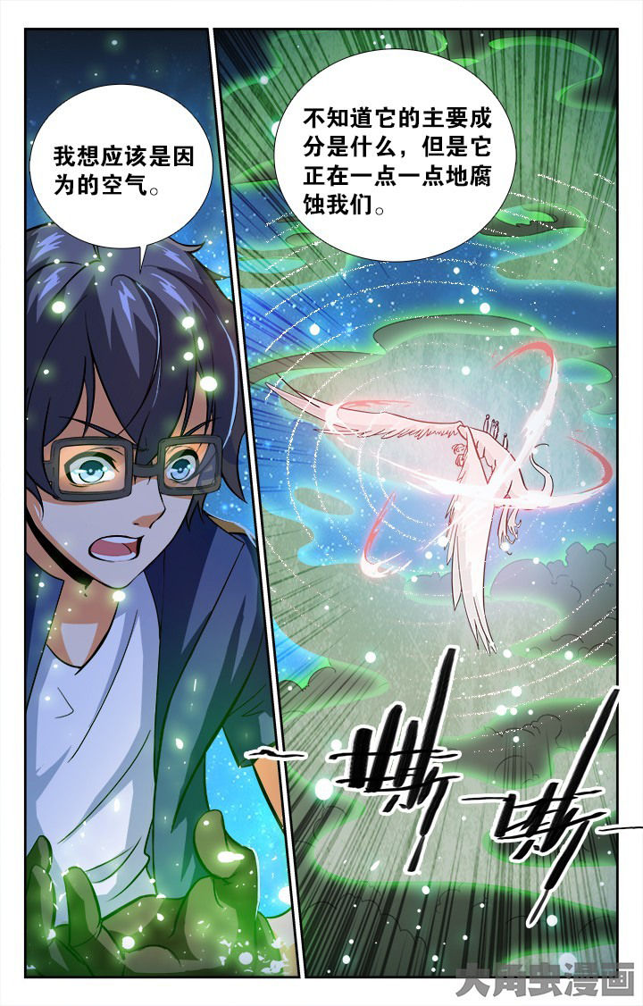 《少年噬灵师》第143章 第1页