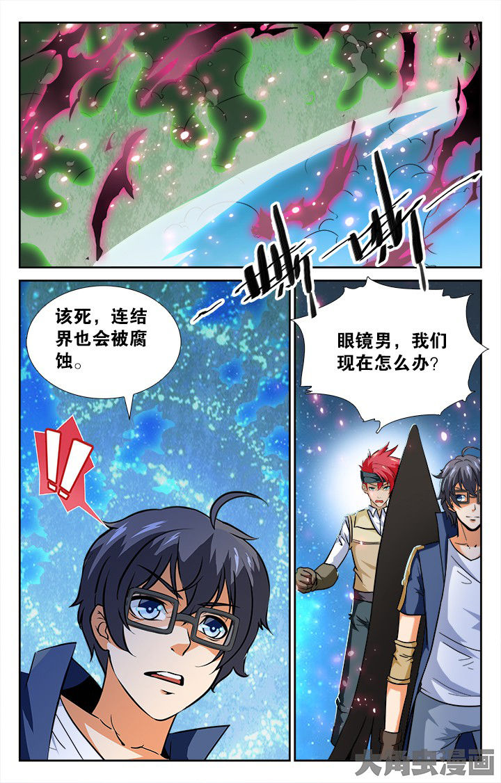 《少年噬灵师》第143章 第3页