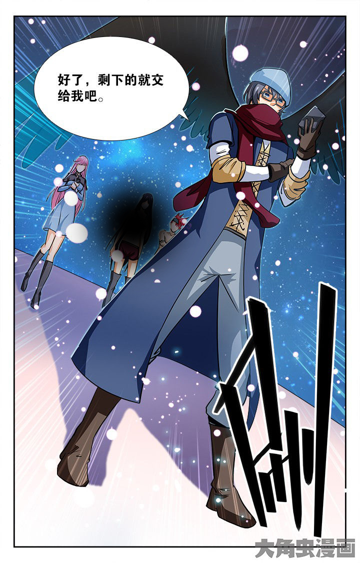 《少年噬灵师》第143章 第6页