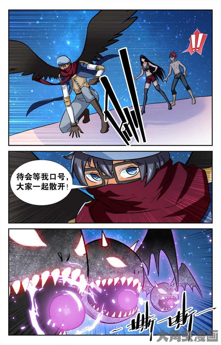 《少年噬灵师》第144章 第10页