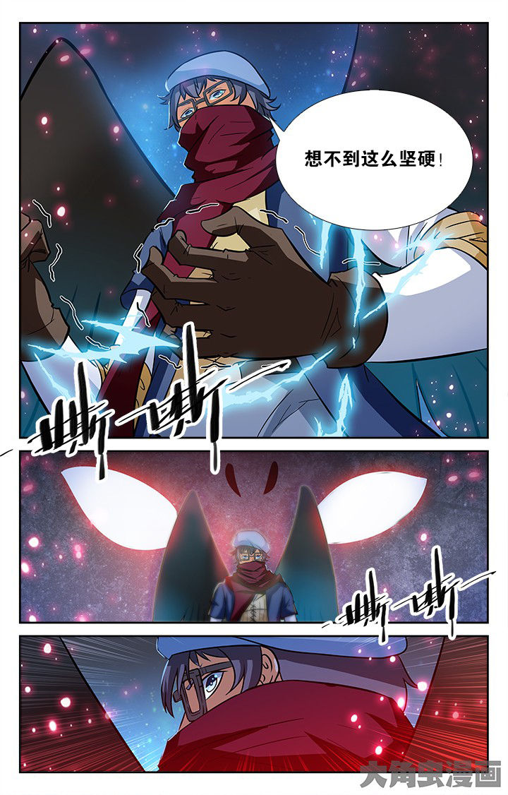《少年噬灵师》第144章 第1页