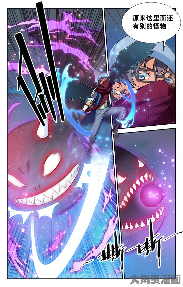 《少年噬灵师》第144章 第2页