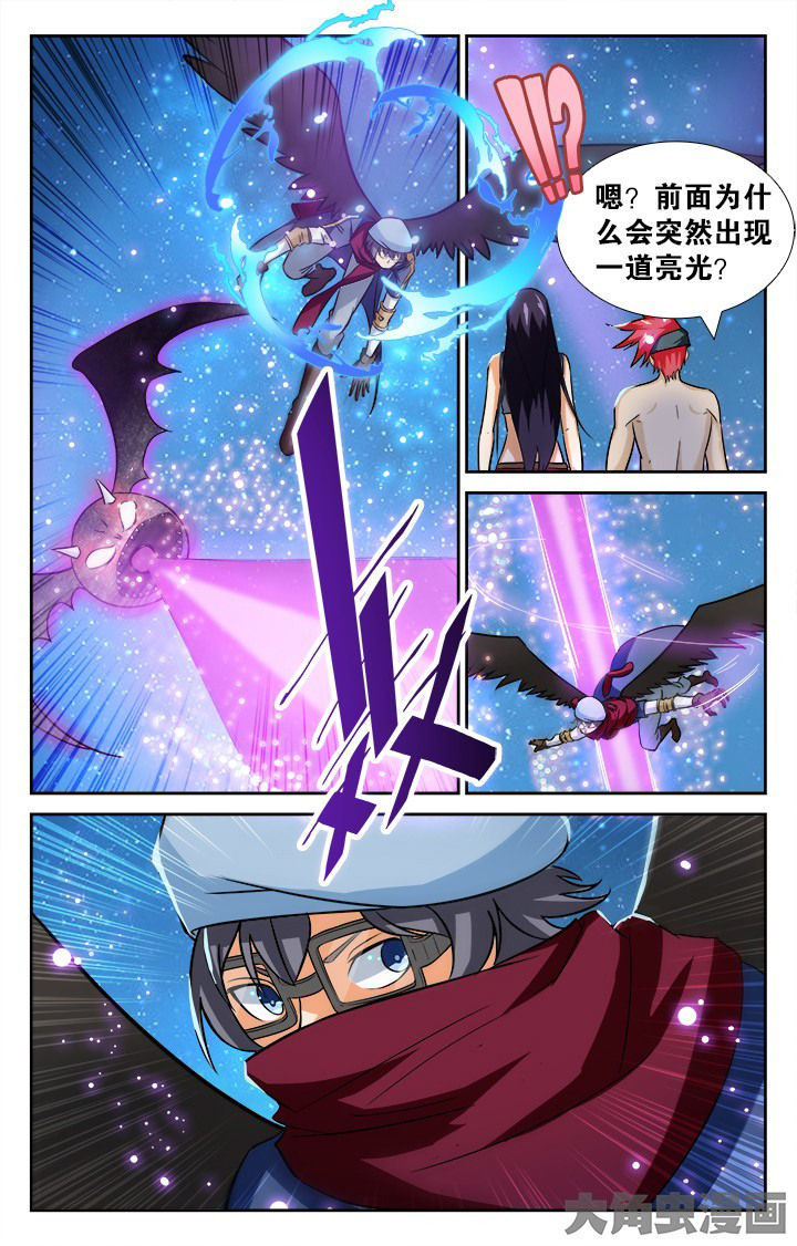 《少年噬灵师》第144章 第3页