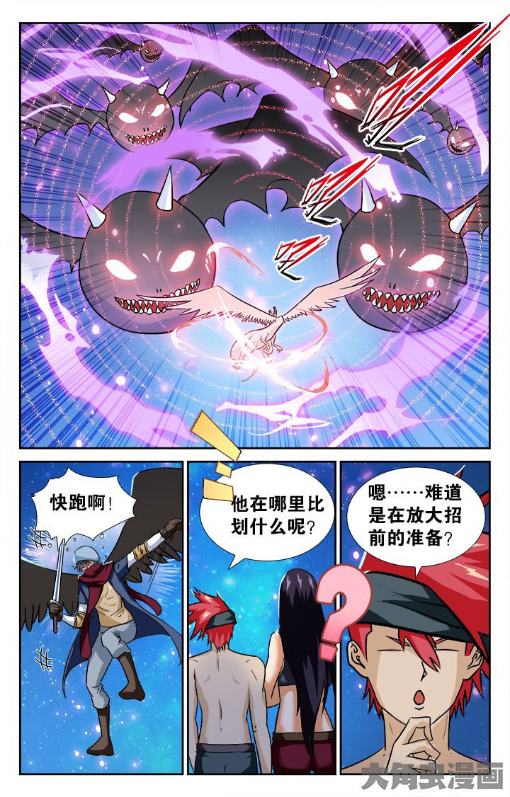 《少年噬灵师》第144章 第4页