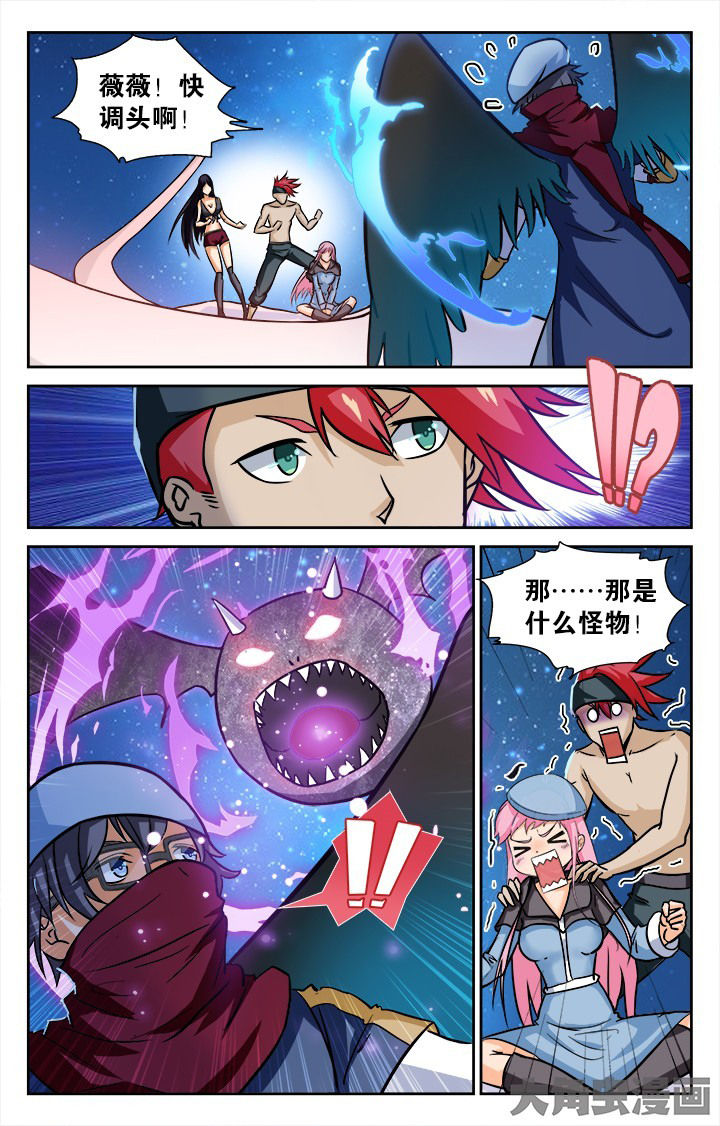 《少年噬灵师》第144章 第6页
