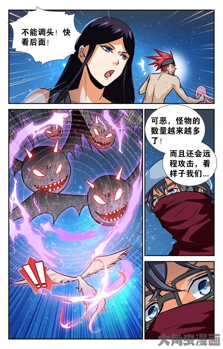 《少年噬灵师》第144章 第7页