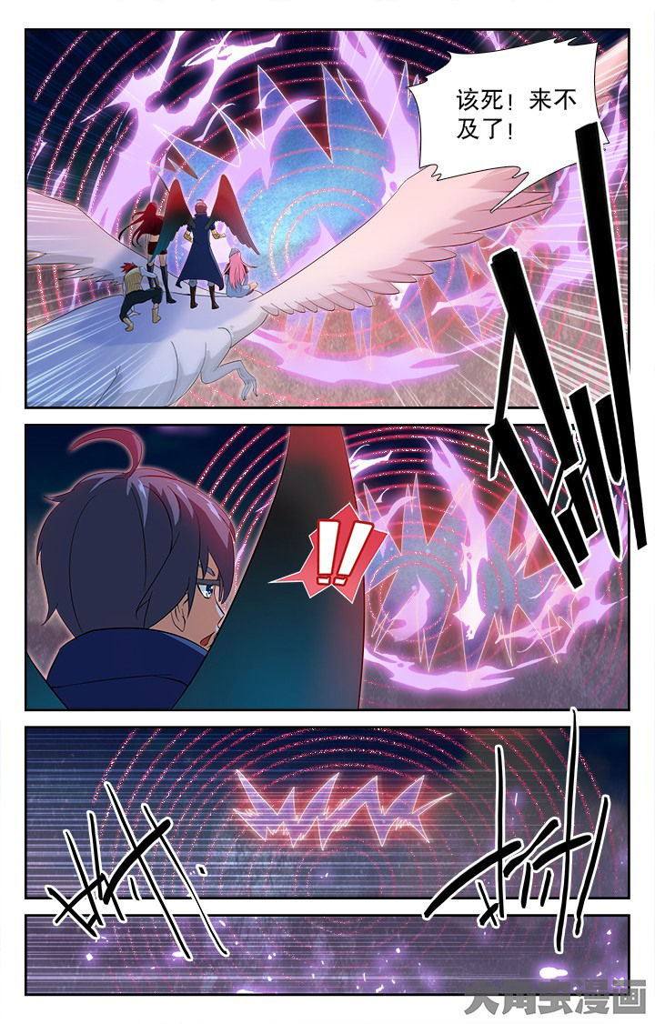 《少年噬灵师》第142章 第1页