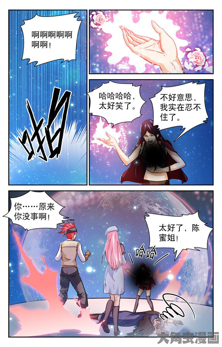 《少年噬灵师》第142章 第5页