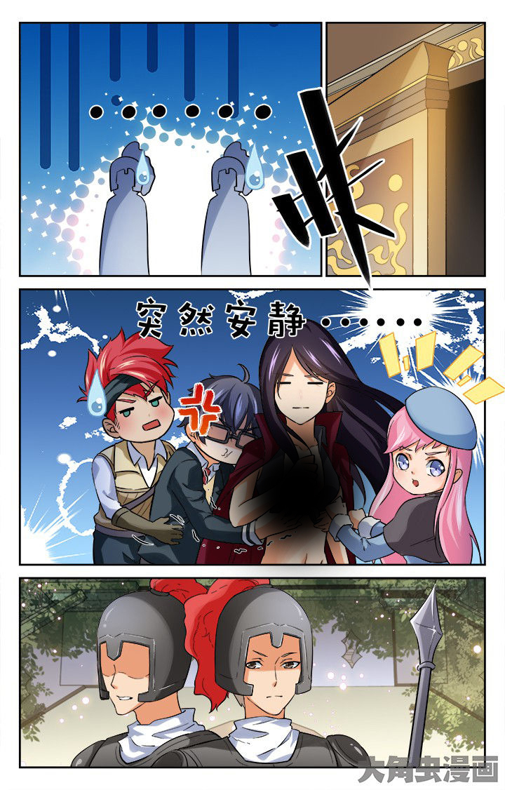 《少年噬灵师》第145章 第10页
