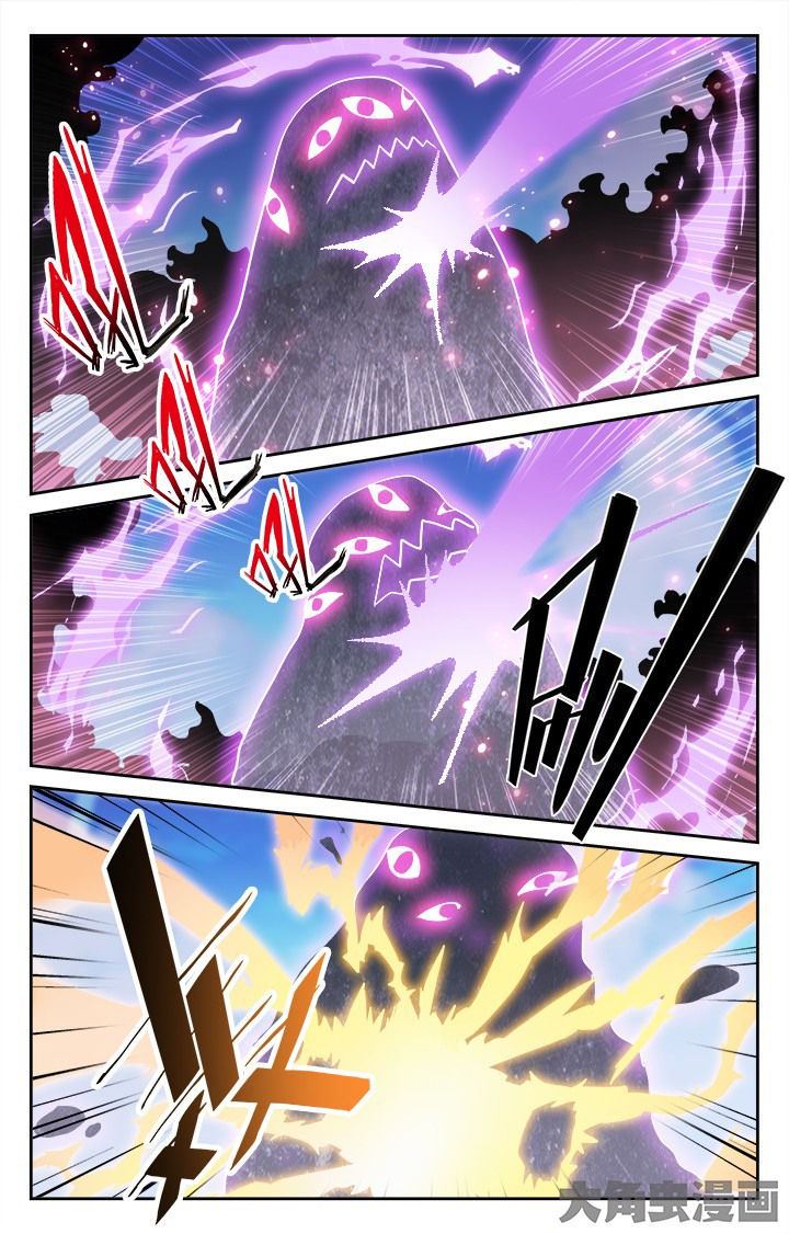 《少年噬灵师》第145章 第4页