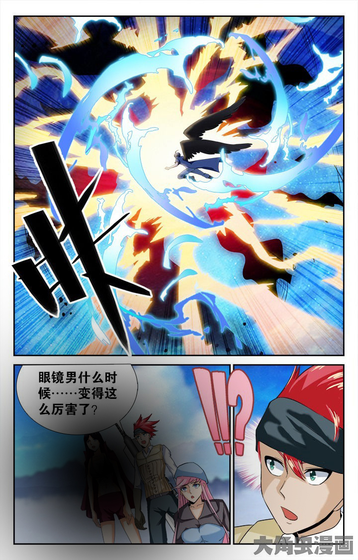 《少年噬灵师》第140章 第10页