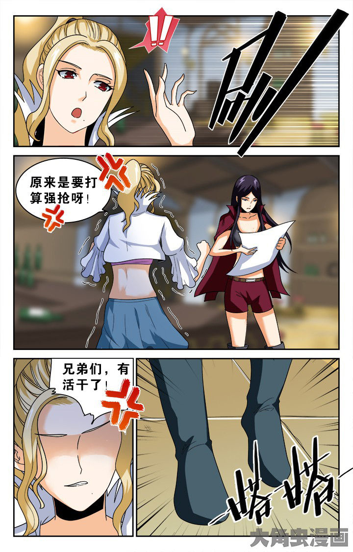 《少年噬灵师》第136章 第10页