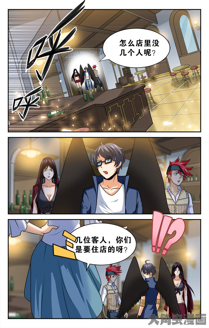 《少年噬灵师》第136章 第1页