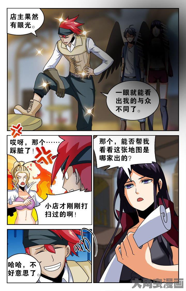 《少年噬灵师》第136章 第3页