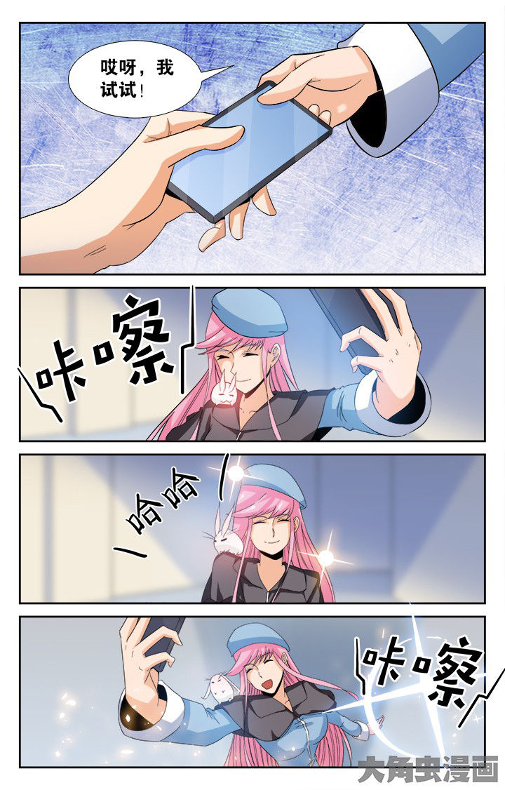 《少年噬灵师》第138章 第9页