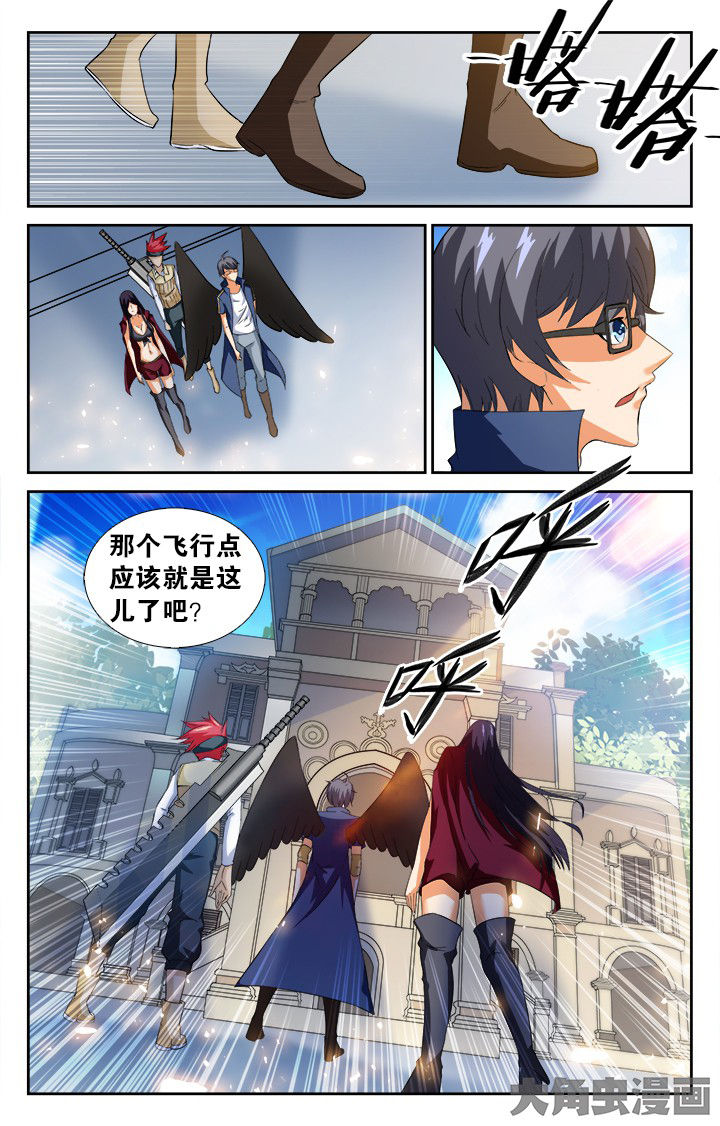 《少年噬灵师》第137章 第10页