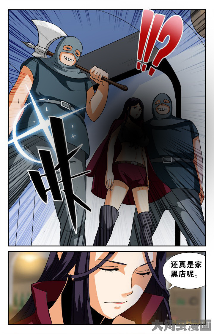 《少年噬灵师》第137章 第1页