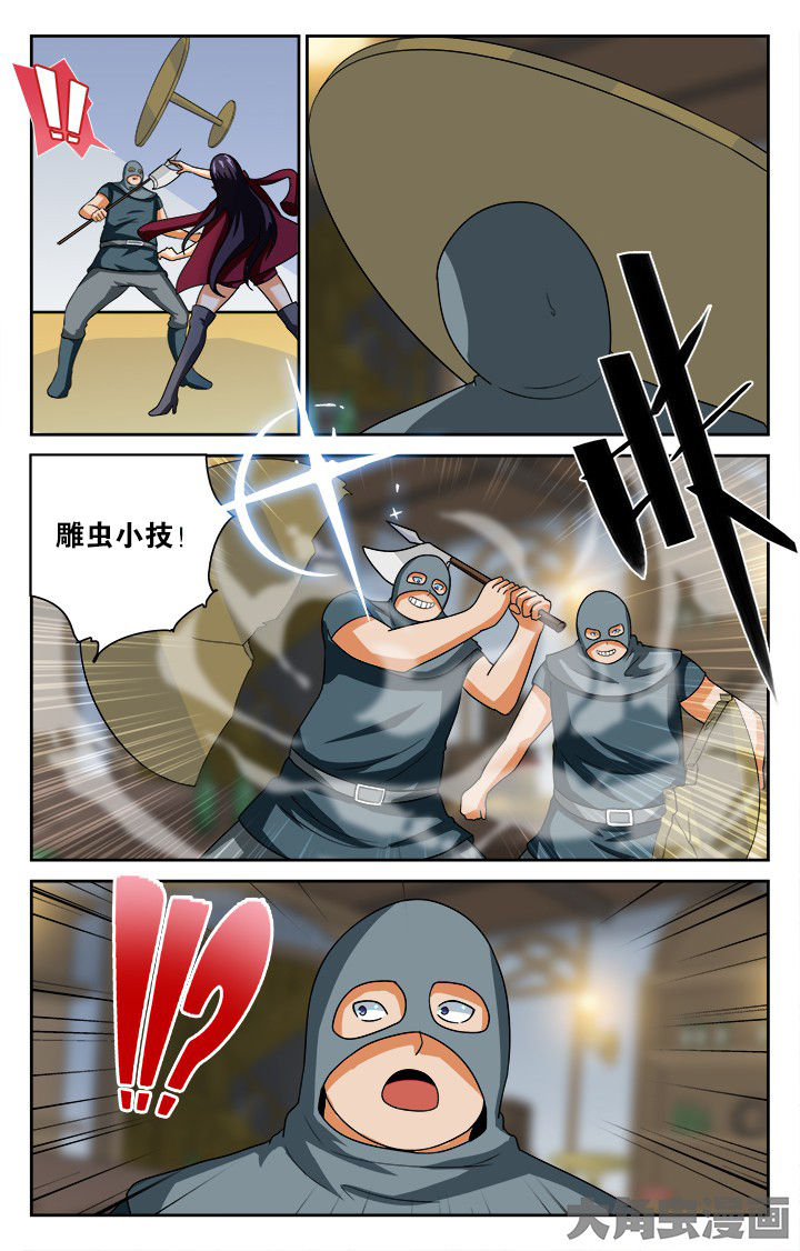 《少年噬灵师》第137章 第3页