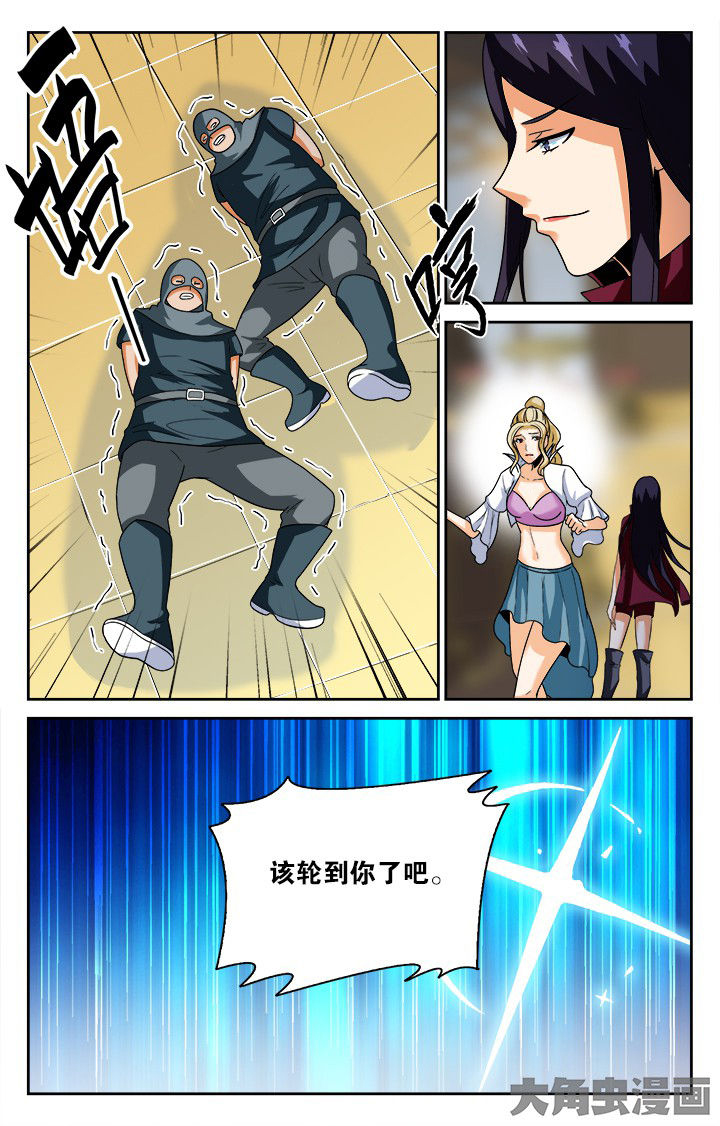 《少年噬灵师》第137章 第4页