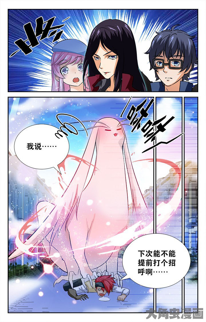 《少年噬灵师》第139章 第4页