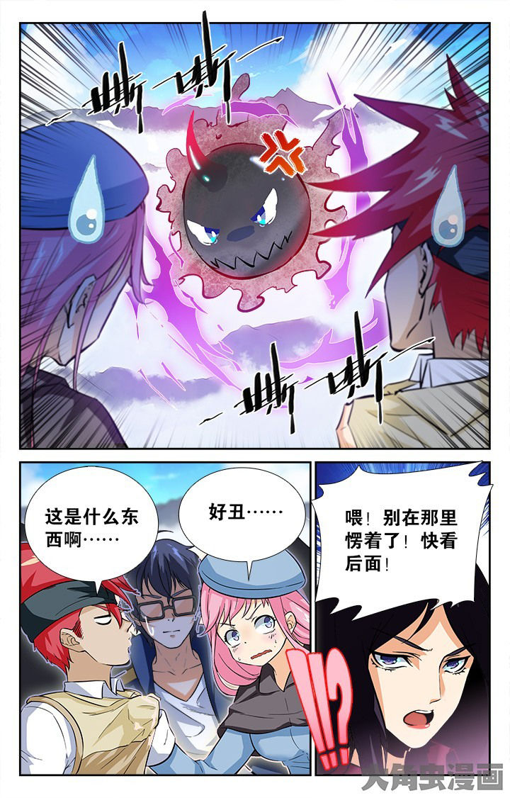 《少年噬灵师》第139章 第7页
