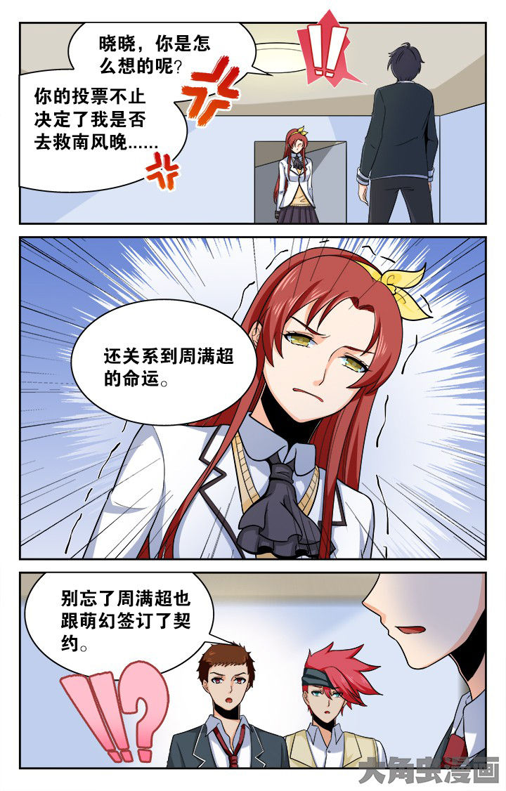 《少年噬灵师》第131章 第1页
