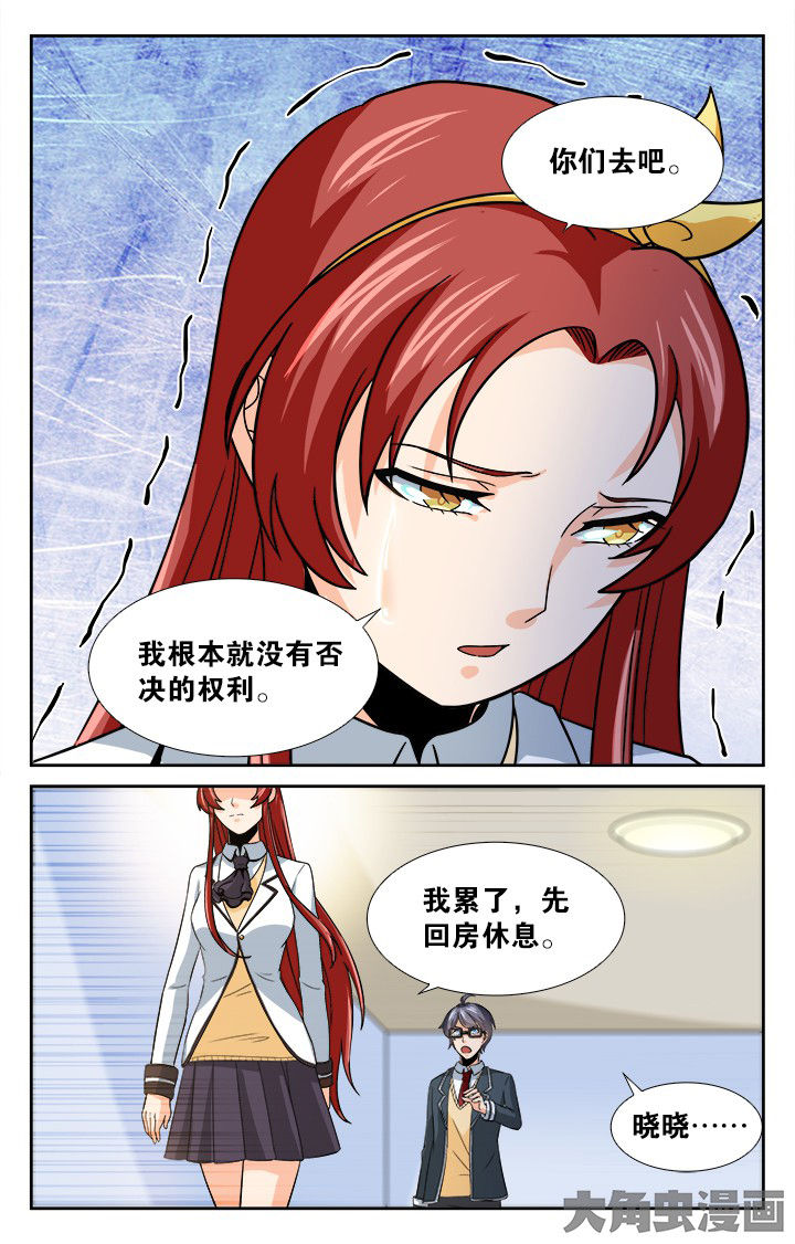 《少年噬灵师》第131章 第3页
