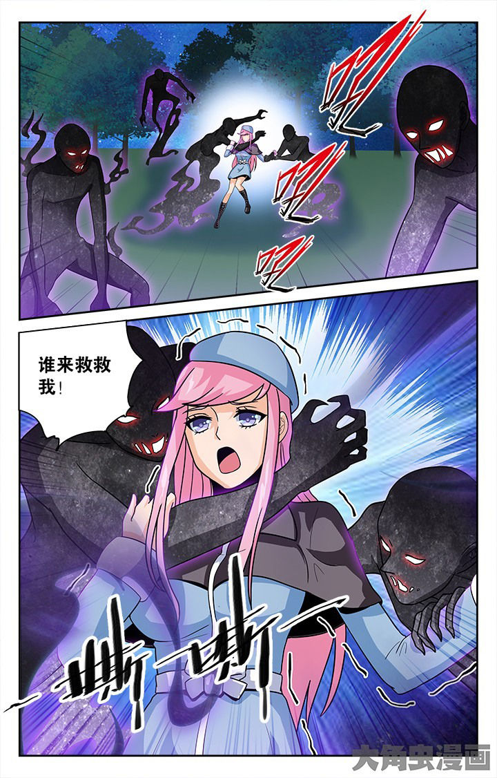 《少年噬灵师》第132章 第8页