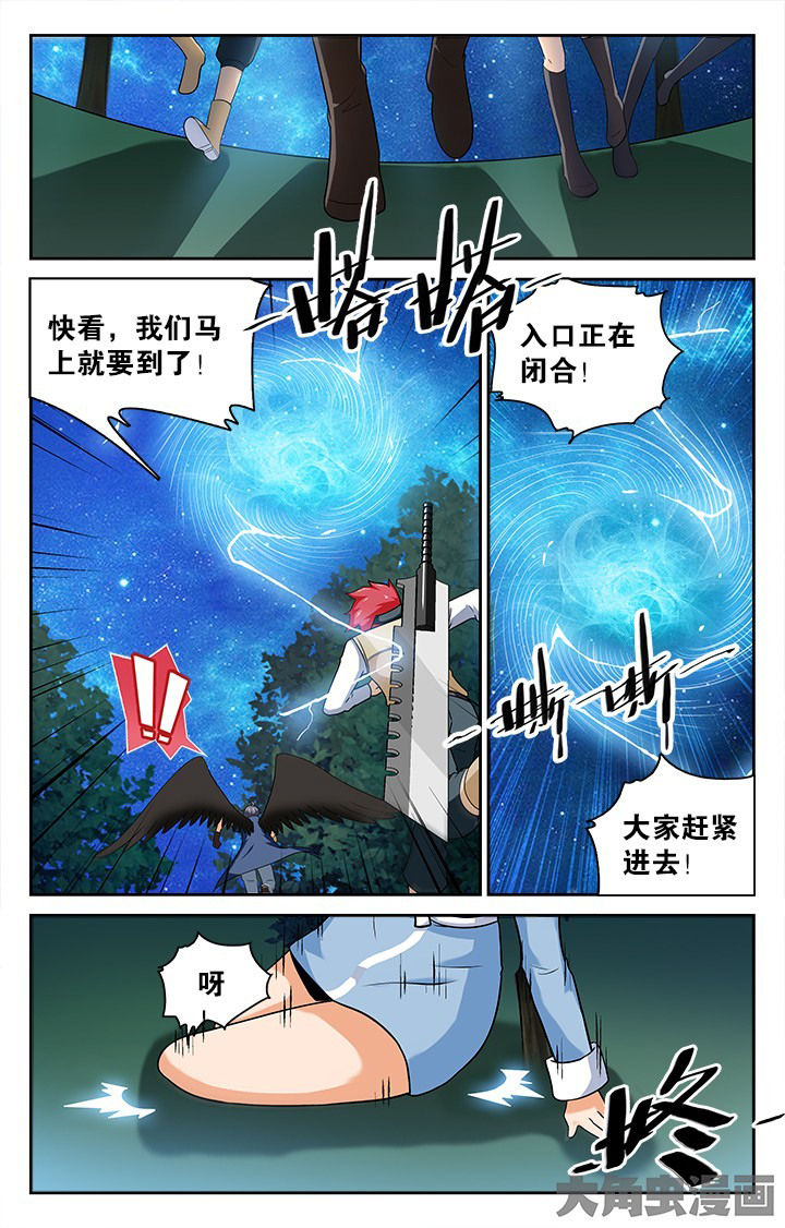 《少年噬灵师》第134章 第1页
