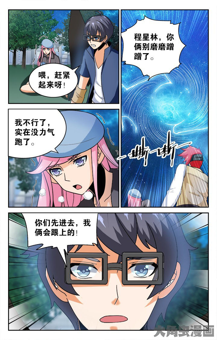 《少年噬灵师》第134章 第2页