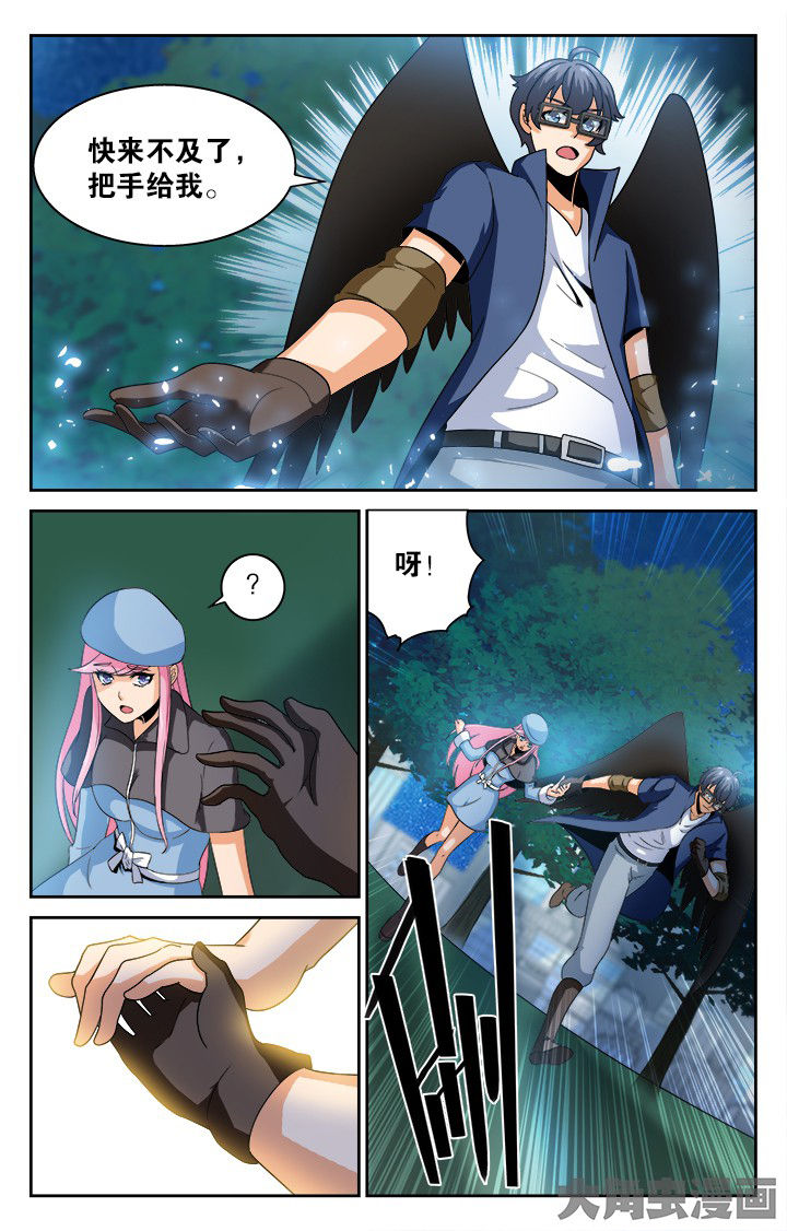 《少年噬灵师》第134章 第3页