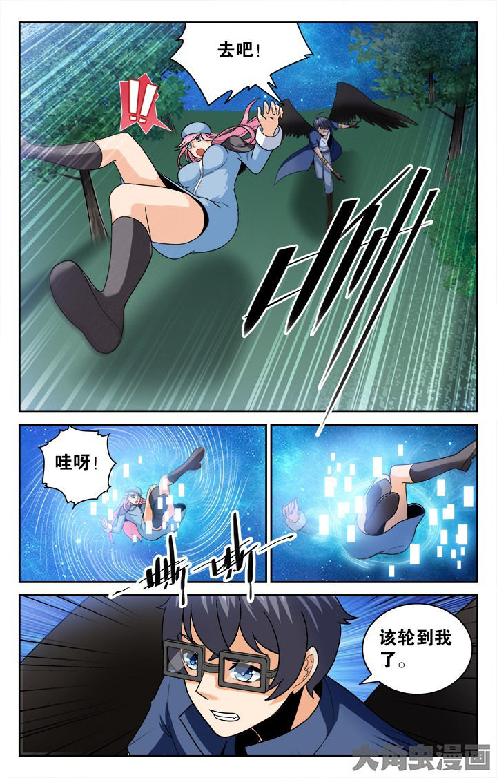 《少年噬灵师》第134章 第4页