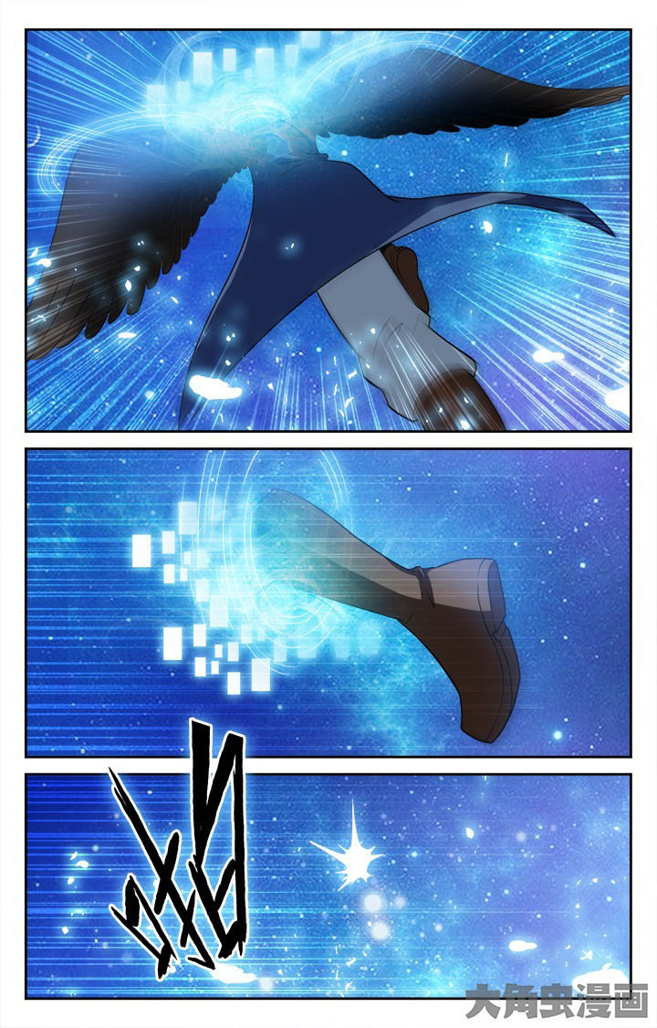 《少年噬灵师》第134章 第6页