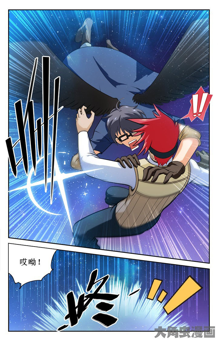 《少年噬灵师》第134章 第9页