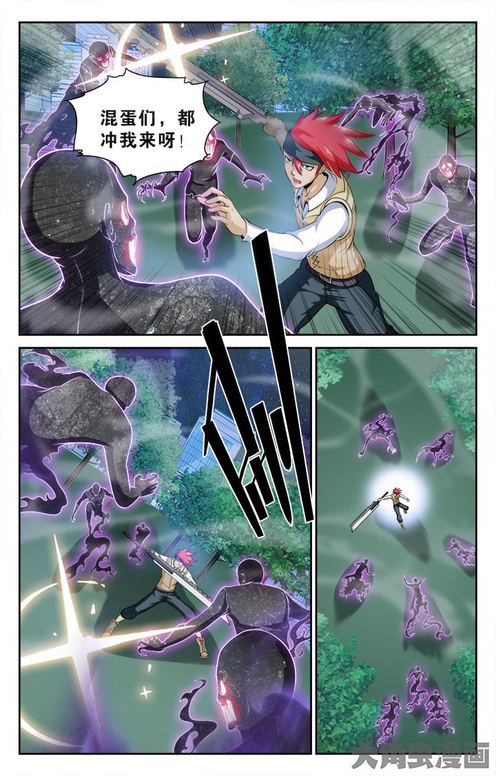 《少年噬灵师》第133章 第2页