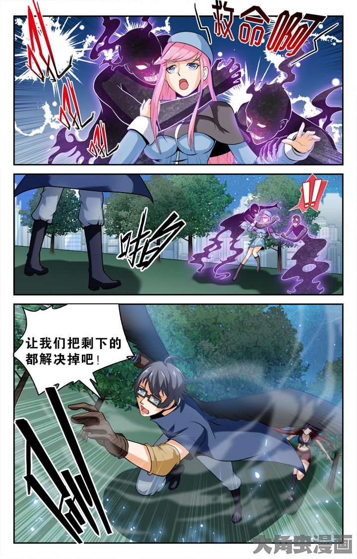 《少年噬灵师》第133章 第3页