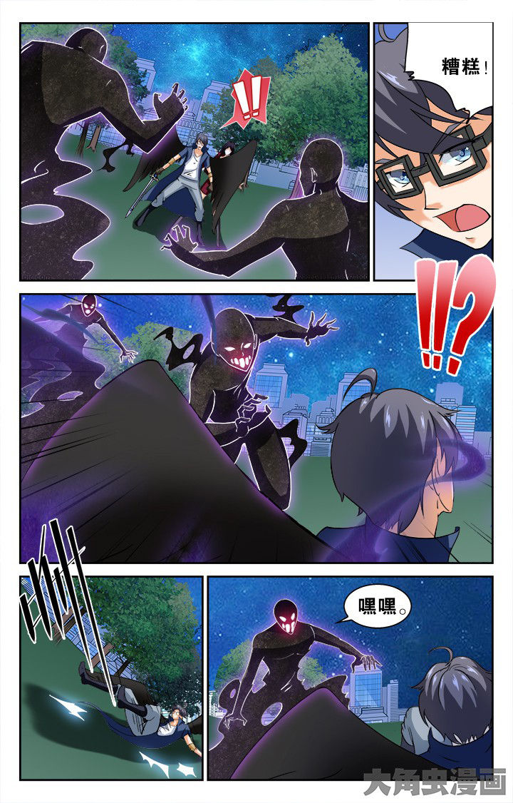 《少年噬灵师》第133章 第4页