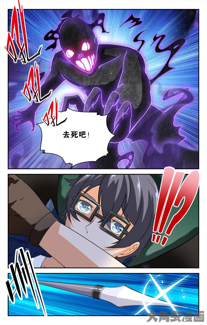 《少年噬灵师》第133章 第5页
